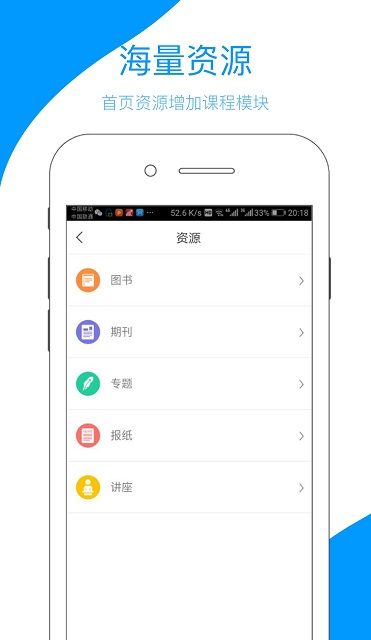 云南乡村振兴学网app
