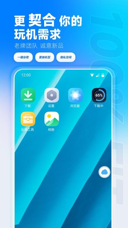 VMOS云手机app v1.1.7