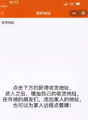 小镇外卖app 1