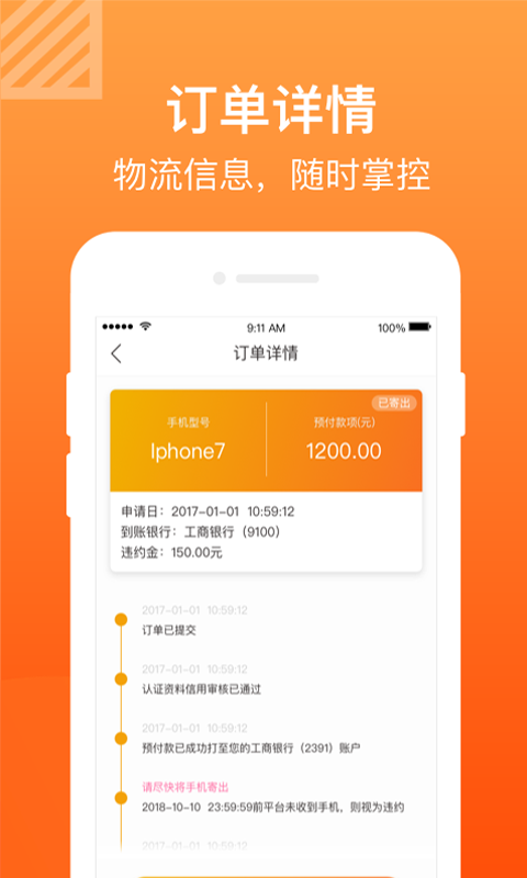 小黄鱼闲置app