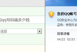 QQ号码价值如何估算及保值方法？ 1