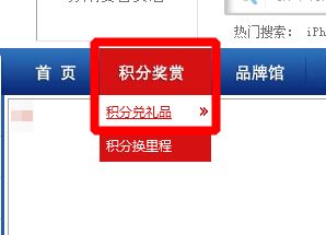 交通银行信用卡积分怎么兑换礼品？ 3