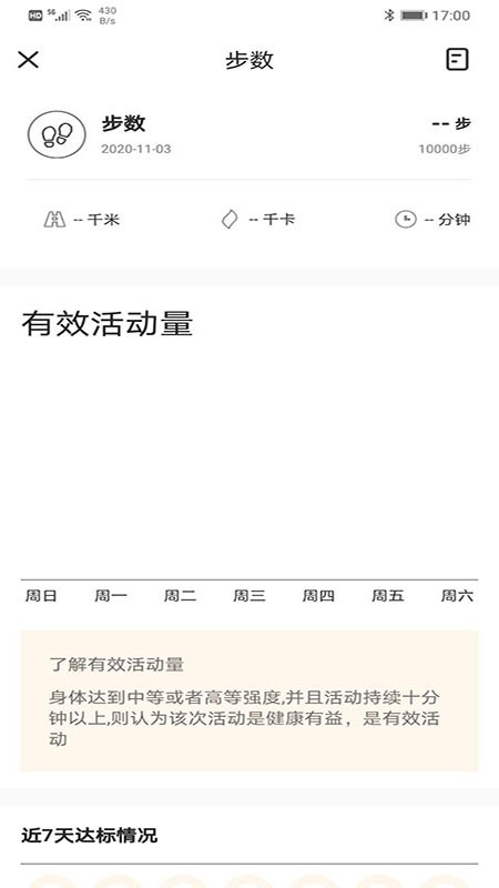 maxtop智能手表appv1.3.1安卓版