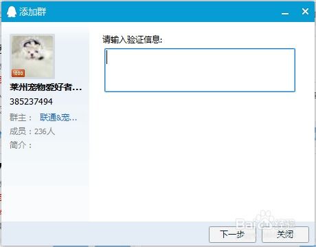 轻松学会：如何快速查找并加入QQ群聊 3