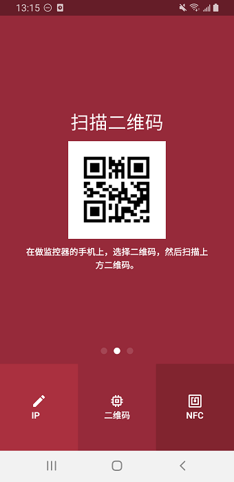 监控摄像头app