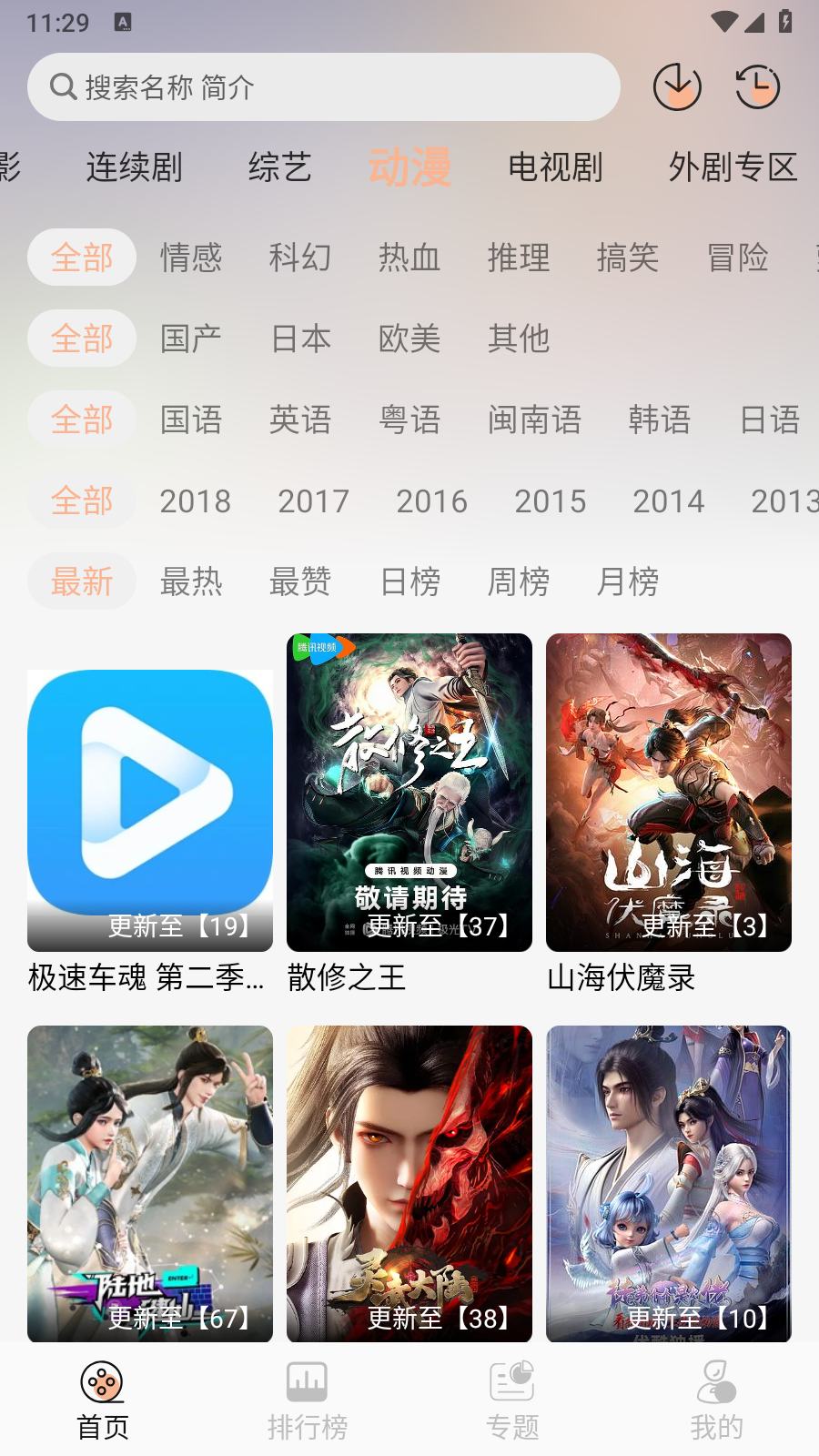 蓝光4K