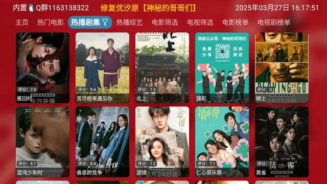 共享影仓免费版