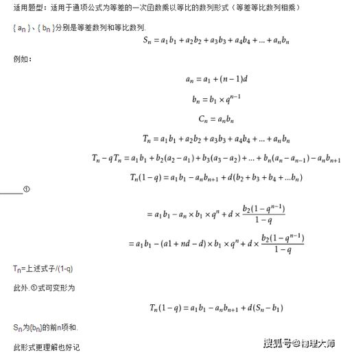 揭秘数学数列：掌握那些令人着迷的公式！ 3