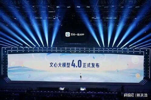 2023百度世界大会直播在哪里观看？ 3