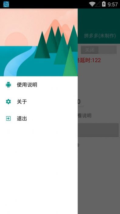 秒杀精灵app