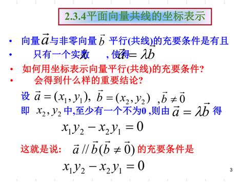 空间向量平行与垂直的公式是什么 2