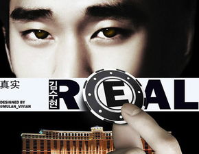 揭秘！'Real'一词背后的真正含义，你了解多少？ 3