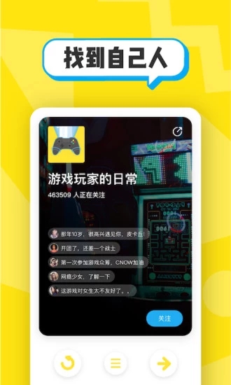 即刻APP