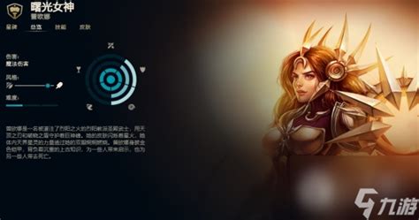 S5赛季蕾欧娜（曙光女神）辅助天赋与符文加点指南 1