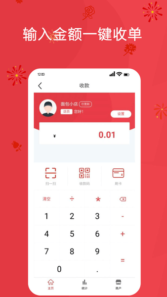 银联安全服务app v0.31.5