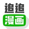 追追漫画官网版 v2.6.5