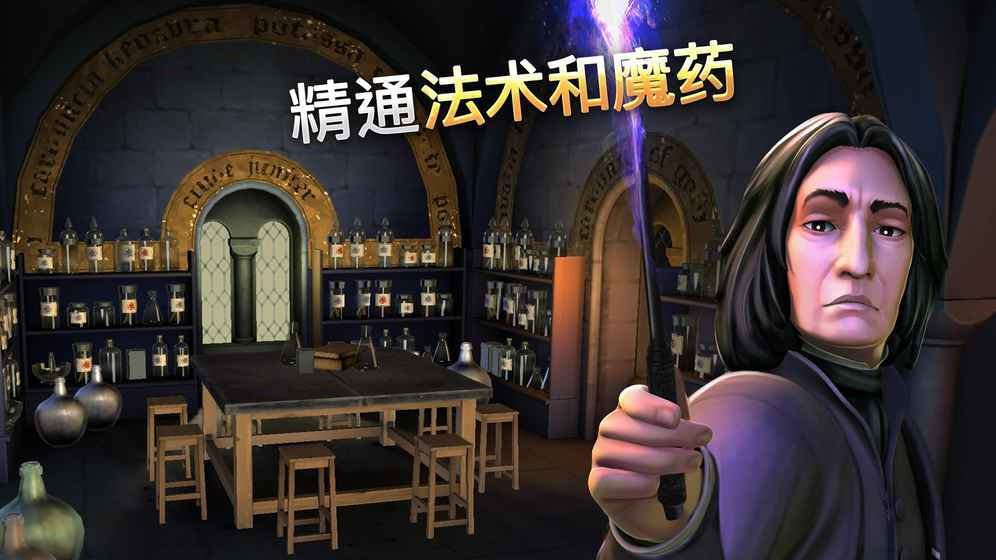 哈利波特霍格沃茨之谜游戏