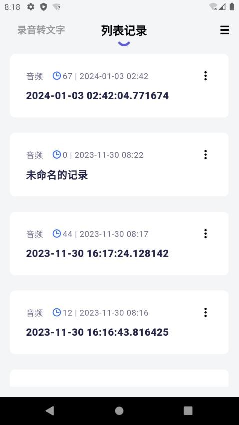 言秘书app