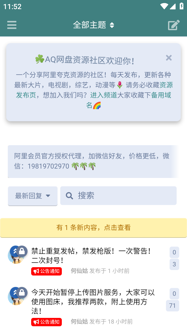 网盘资源社区