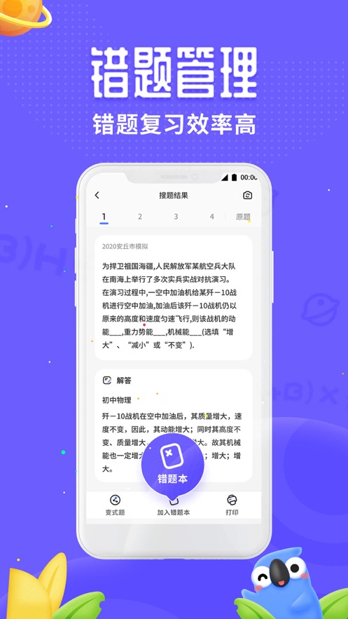 讯飞口袋打印app 1.0.10