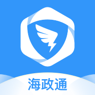 海政通app v2.11.3.0