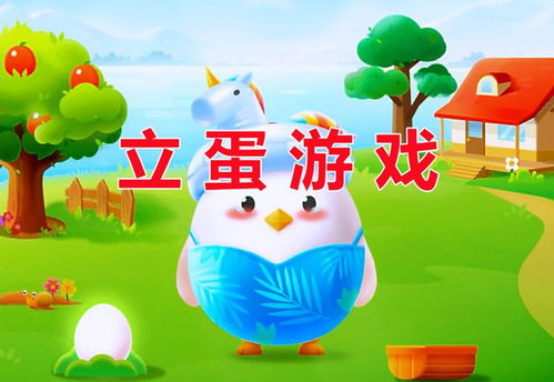 春分时节，你知道‘蚂蚁庄园’里‘蛋儿俏’的奥秘吗？3月20日答案揭晓 1
