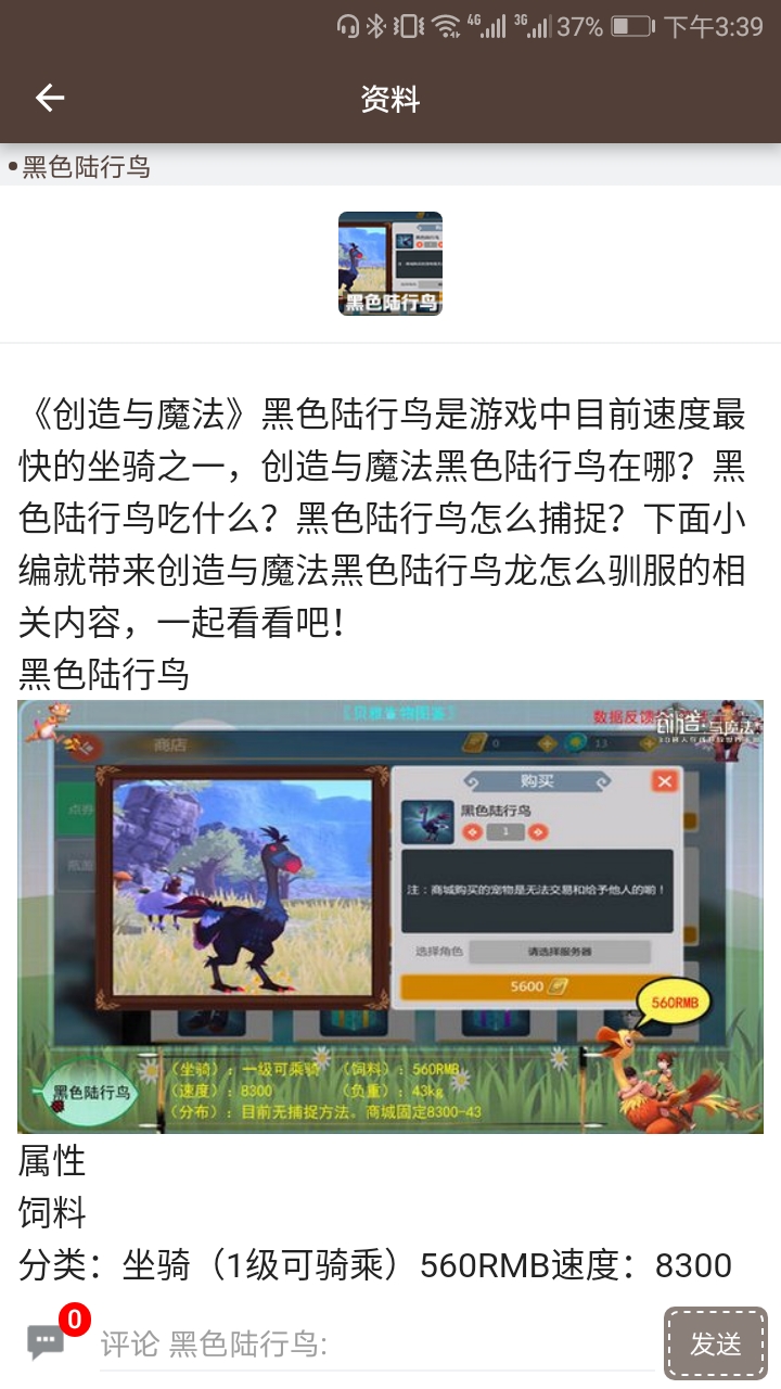 创造与魔法助手