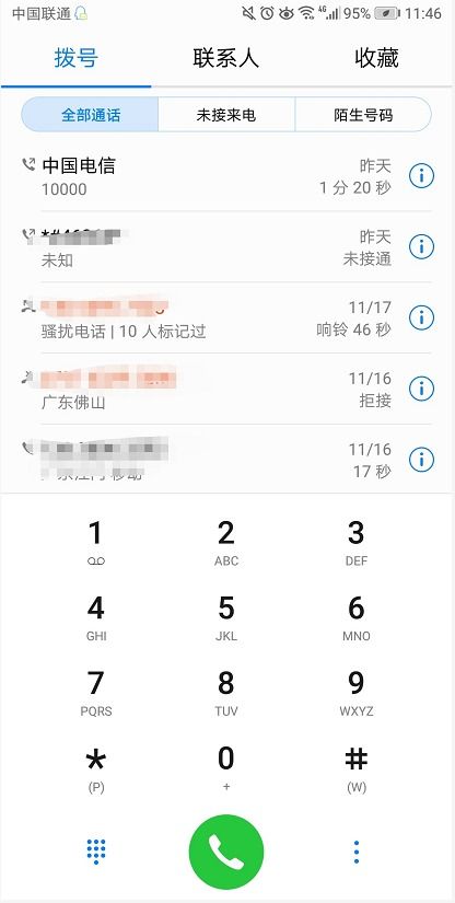 如何将10010电话转接到人工服务台 2