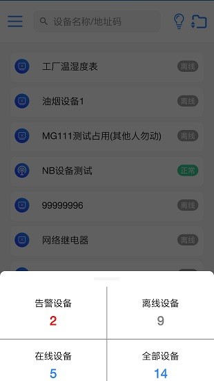 云控通app