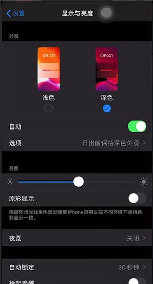 微信手机版：轻松开启夜间模式，守护你的夜晚视力 1