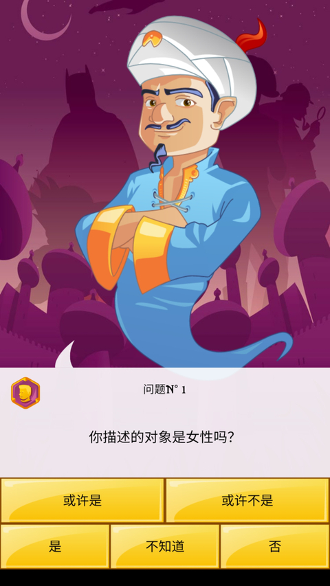 网络天才游戏中文版