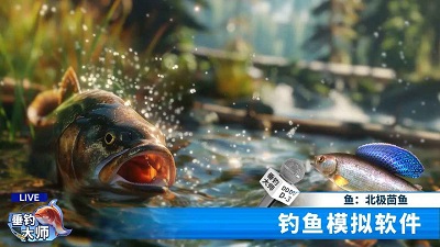 垂钓大师最新版