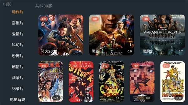 明日影视tv版apk