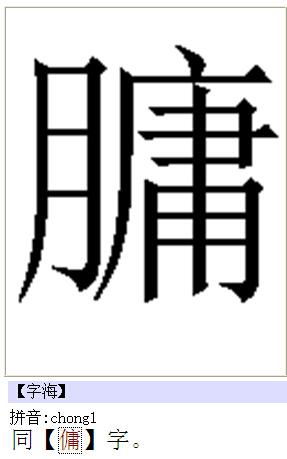 琦字怎么读？正确的发音是什么？ 1