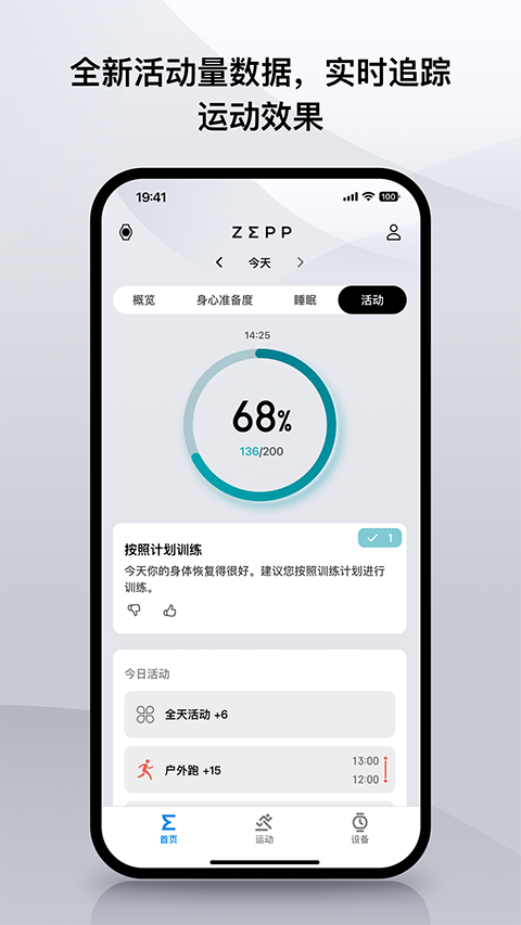 Zepp app