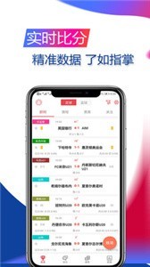 精球体育app