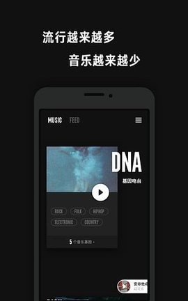 看见音乐app