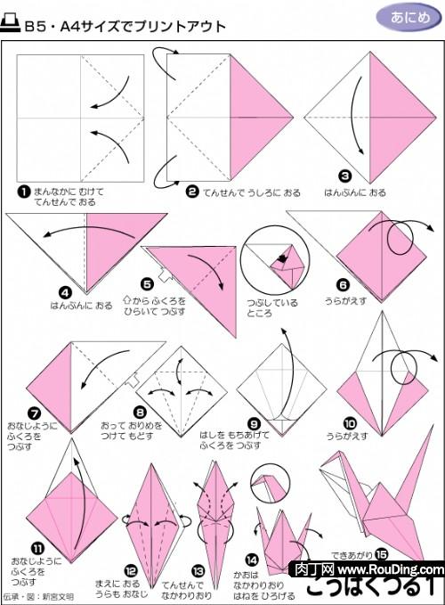 千纸鹤折叠步骤详解 2