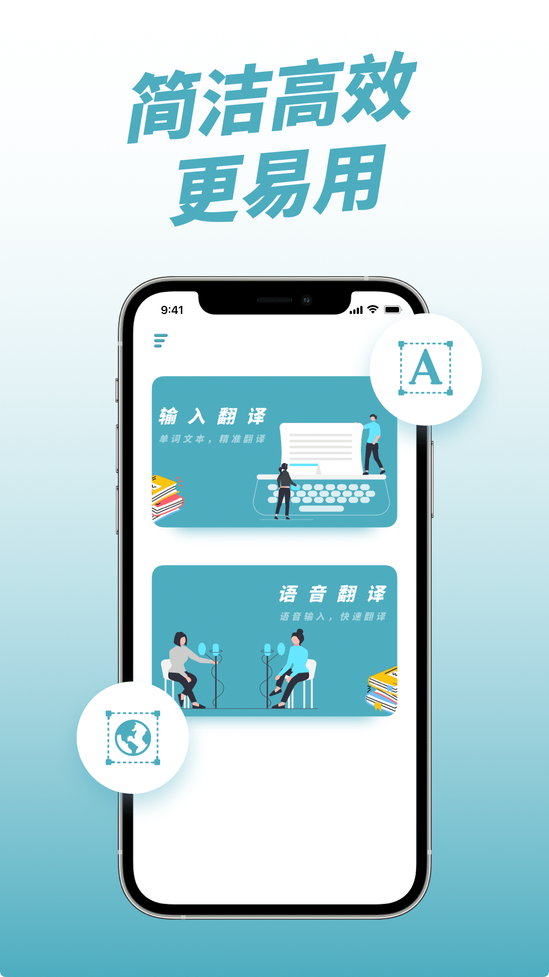 柬埔寨翻译官app