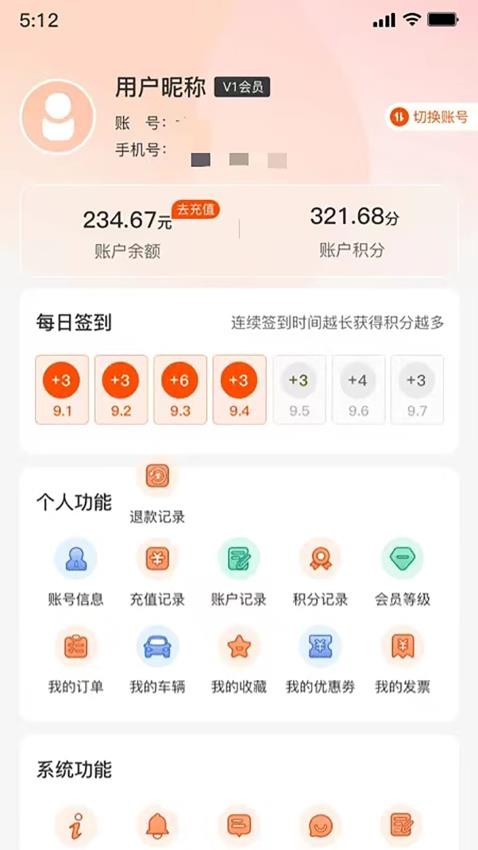 华充正版