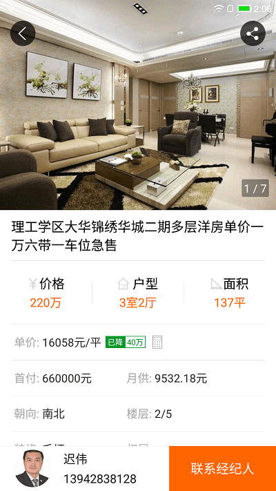 购房网2025