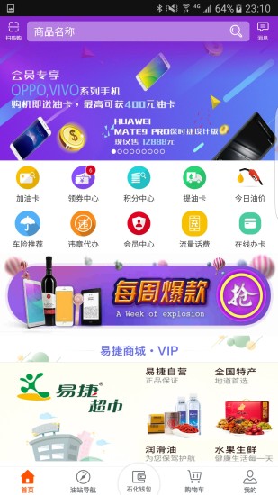 加油广东2025