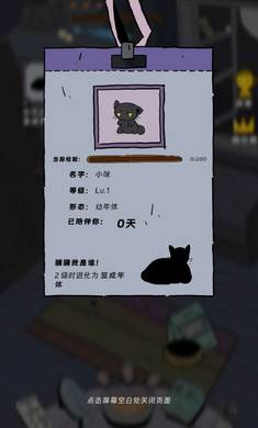 猫猫喵喵安卓版