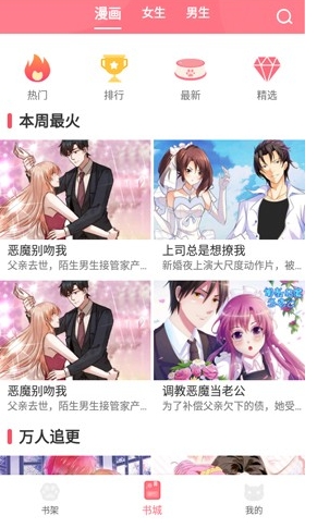 漫画猫漫画网页版