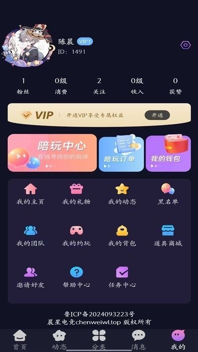 晨星电竞app