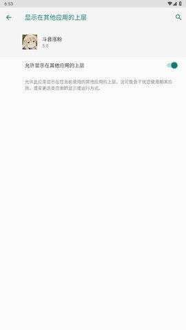 斗音涨粉app