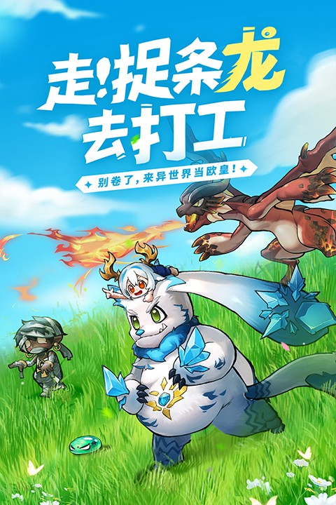 冒险大幻想官网版