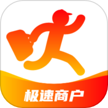 极速跑腿商家app v7.7.2
