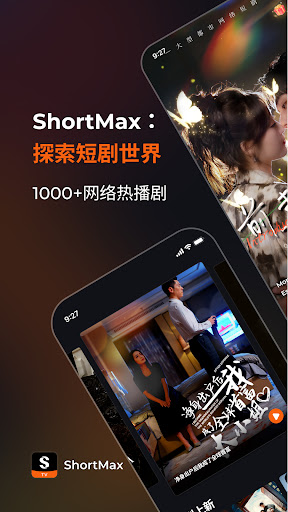 ShortMax海外版