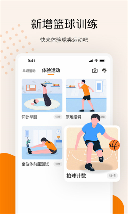 快数跳绳深蹲计数